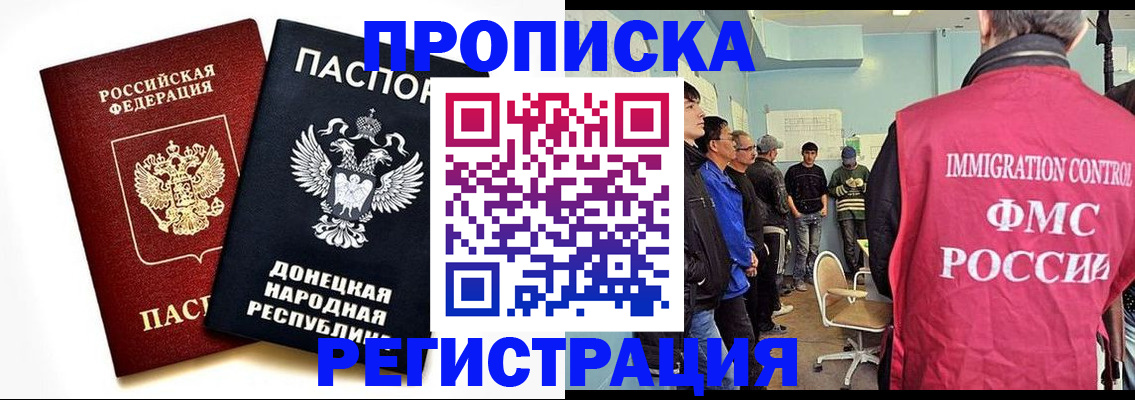 временная регистрация недорого в Бежецке