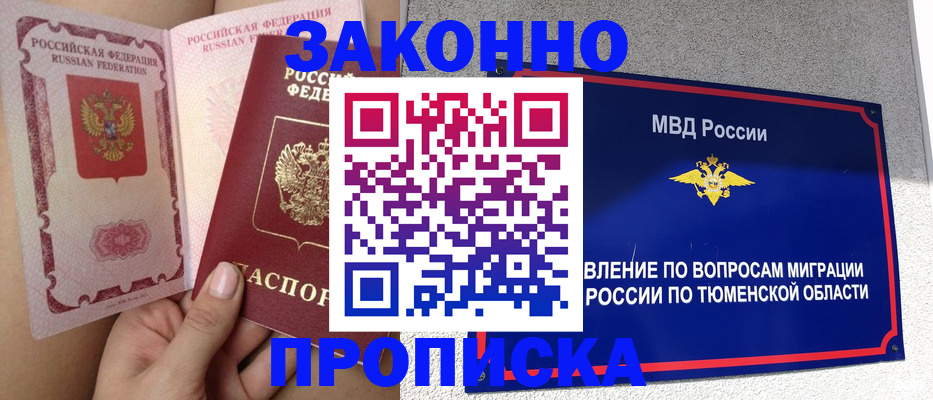 миграционный учет в Бежецке