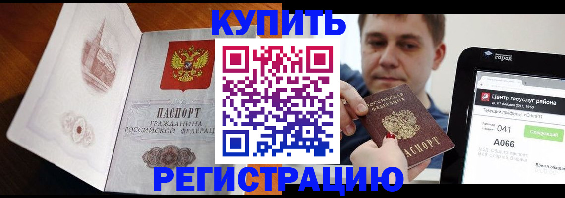 миграционный учет в Бежецке