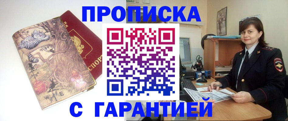 временная регистрация собственник в Бежецке
