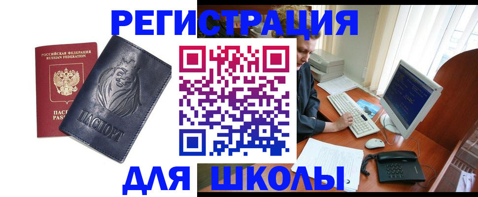 временная регистрация надежно в Бежецке